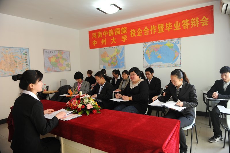 中州大学实习就业基地签约、挂牌仪式在河南中信国际旅行社有限责任公司举行