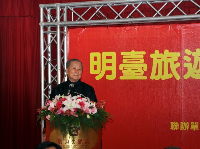 四所台湾高校校长应三明学院邀请出席明台旅游交流合作座谈会