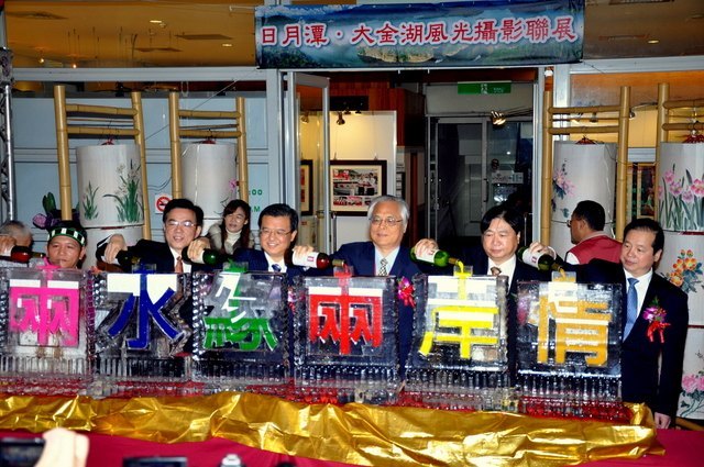 马国防书记率团在日月潭参加“两水缘两岸情”旅游推介活动