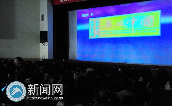 湖南科技大学召开2012年党风廉政建设工作会议