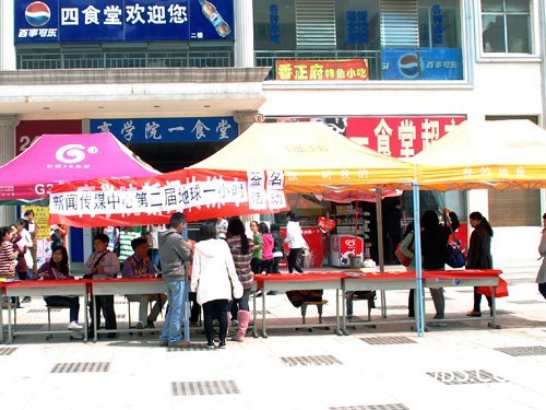 熄灭灯光点亮希望,云南师范大学商学院倡导“地球一小时”活动顺利进行