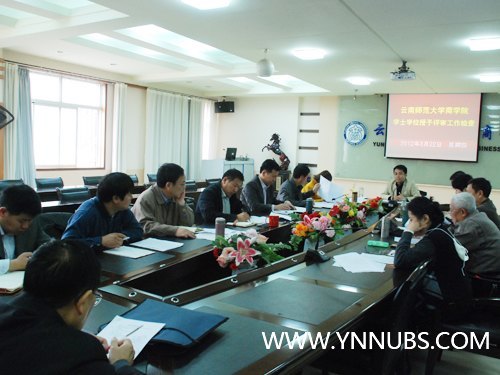 ����ʦ����ѧ��ѧԺӭ��ѧʿѧλ�������������ƽ�