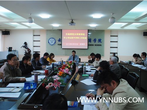 ����ʦ����ѧ��ѧԺӭ��ѧʿѧλ�������������ƽ�