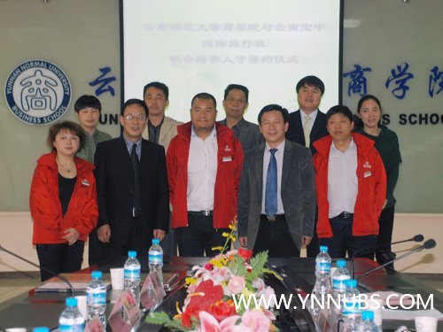 云南师范大学商学院与云南宝中国际旅行社举行联合培养人才签约仪式