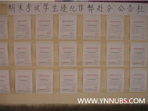 加强考风考纪 营造优良学风