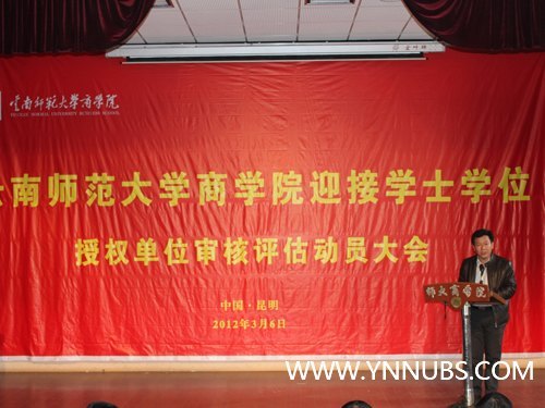 ����ʦ����ѧ��ѧԺ����ӭ��ѧʿѧλ��Ȩ��λ���������Ա���