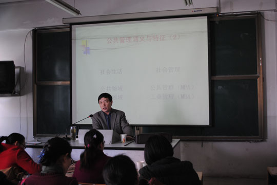 山西财经大学副校长马培生教授来晋中学院作学术报告