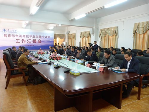 教育部专家组实地调研肇庆学院毕业生就业工作