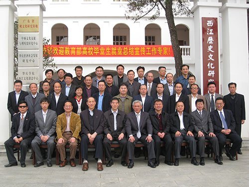 教育部专家组实地调研肇庆学院毕业生就业工作