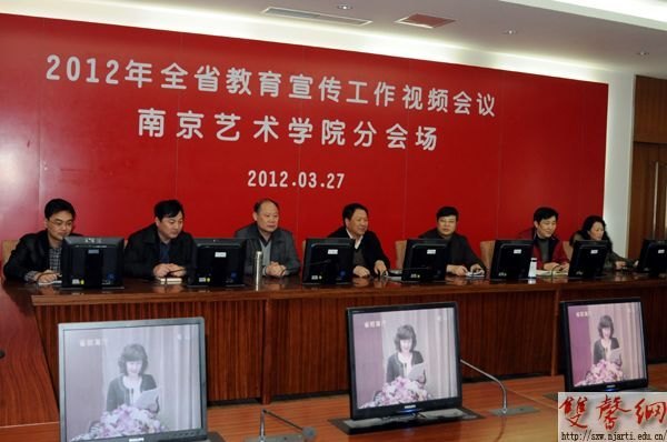 2012��ȫʡ��������������Ƶ�����ٿ�&nbsp;�Ͼ�����ѧԺ��ֻ᳡