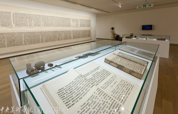 徐冰教授个展“从《天书》到《地书》”登陆台湾