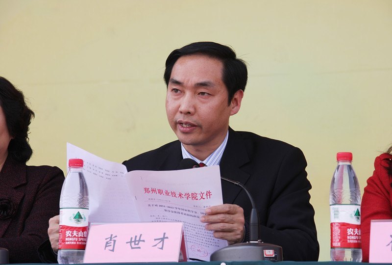 郑州职业技术学院隆重举行2011—2012学年优秀学生表彰大会