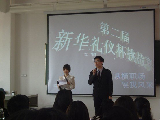 中山大学新华学院东莞校区举行第二届新华礼仪杯挑战赛