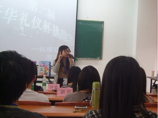 中山大学新华学院东莞校区举行第二届新华礼仪杯挑战赛