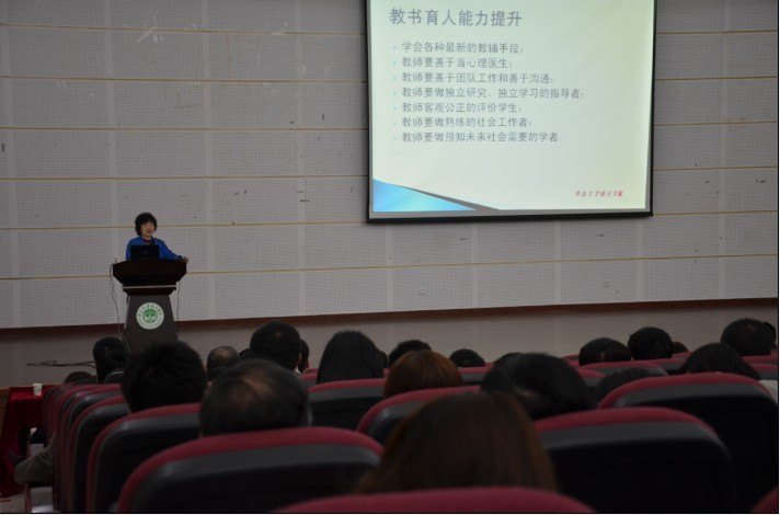 学院第四期教职员岗位技能培训班顺利开讲