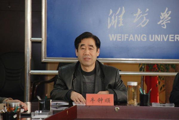 潍坊学院党务部门举行专题学习报告会