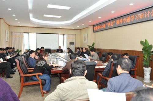 校党委中心组召开“两会”精神专题学习会