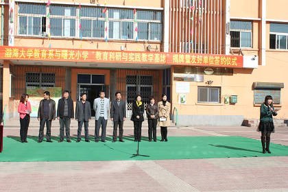 ����������ѧԺ���«�������СѧǩԼ�������������ʵ����ѧ����