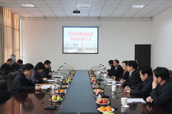 郑州市教育局毛杰局长等领导到郑州职业技术学院调研