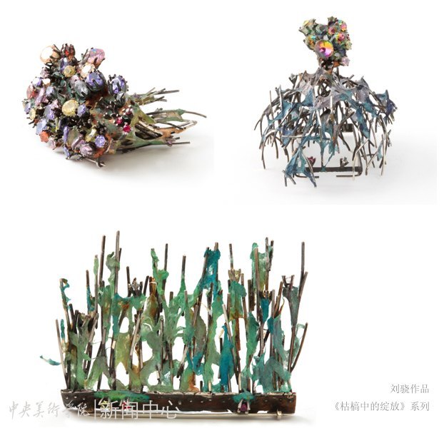 首饰专业教师刘骁作品入选Schmuck2012国际当代首饰展