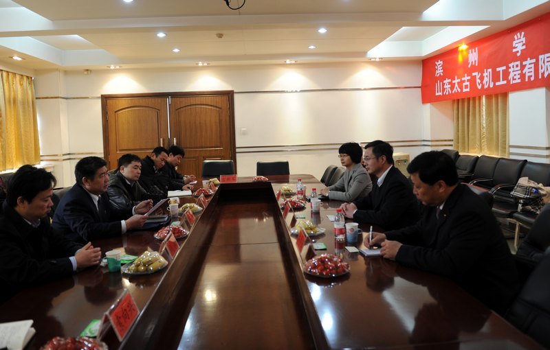 滨州学院与山东太古飞机工程有限公司签署合作协议