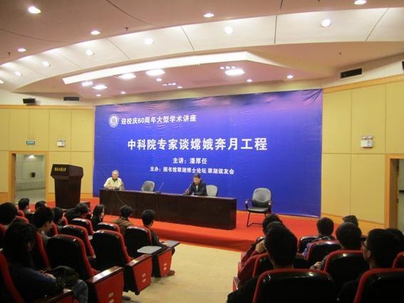 中国科学院潘厚任研究员来校讲学