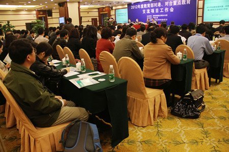 中南大学承办2012年度教育部对港、对台重点教育交流项目工作会议