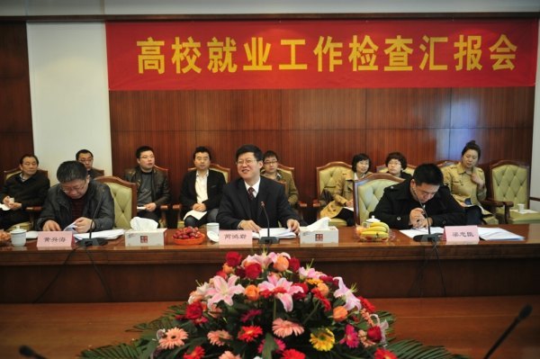 省教育厅检查组对金陵学院进行毕业生就业工作检查