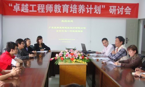 ��������ľ����ϵ��׿Խ�ƻ���ϵ�л֮ʮ�������㶫��˹���ؽ���������޹�˾�˲����������ڻ���ѧԺ����