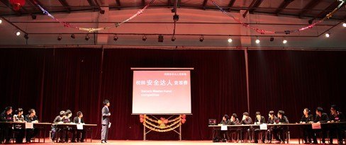 ѧԺ�ڶ���У԰��ȫ֪ʶ����˳����չ