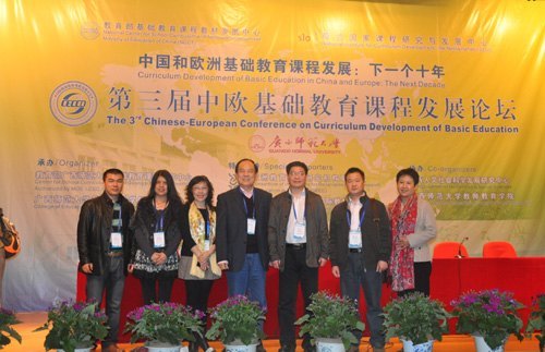 ����ʦ��ѧԺ�μӵ�������ŷ���������γ̷�չ��̳