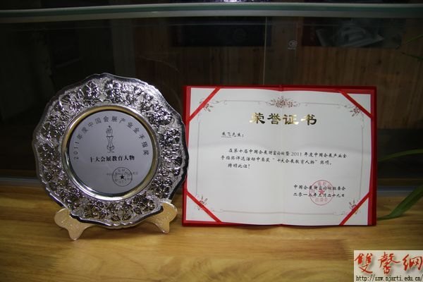 工业设计学院朱飞被评为“十大会展教育人物”