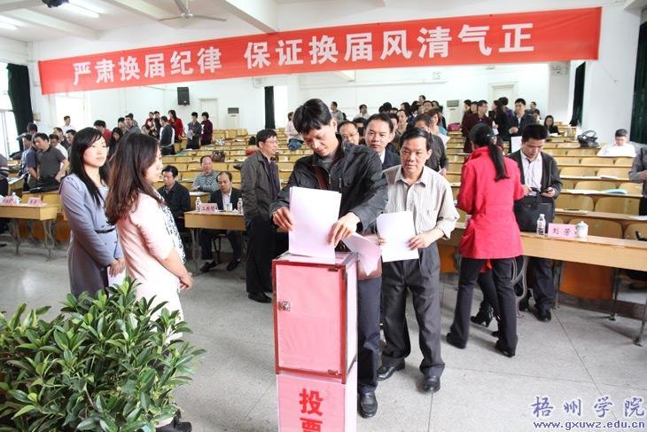 学院召开党委换届考察动员会议