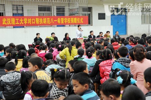 武汉理工大学对口帮扶捐赠仪式举行