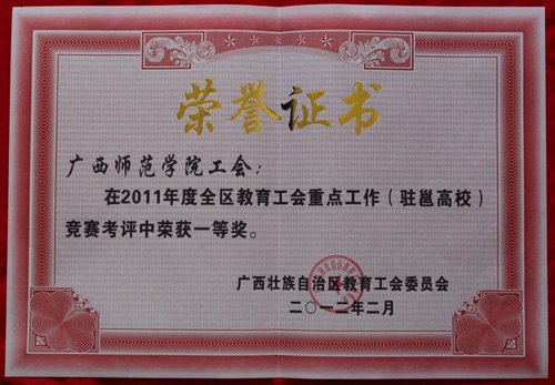 ����ʦ��ѧԺ������2011�깤�Ṥ��������Ů��������������һ�Ƚ�