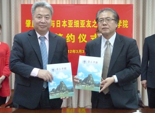 ����ѧԺ���ձ���У�����Ѻù�ϵ��˫��������ʦ�����н���