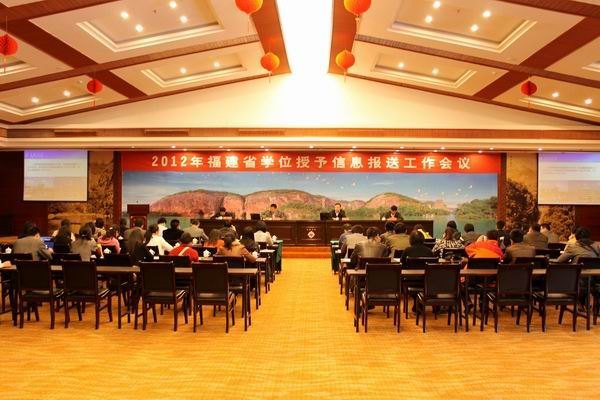 ����ѧԺԲ���а�2012�긣��ʡѧλ������Ϣ���͹�������