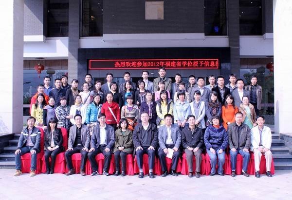 ����ѧԺԲ���а�2012�긣��ʡѧλ������Ϣ���͹�������