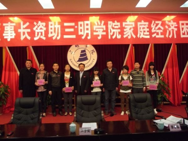 台商张龙清董事长再次资助三明学院家庭经济困难学生