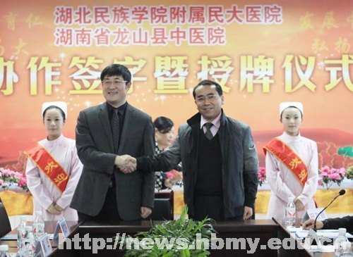 【喜迎十八大】附属民大医院:鄂湘跨省合作为武陵山区百姓带来健康福音