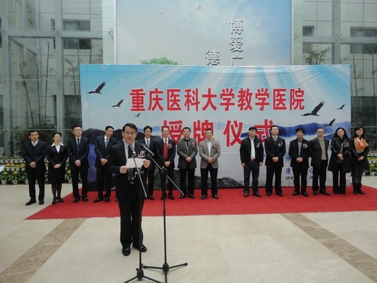 ����������ҽԺ��ʽ���Ƴ�Ϊ����ҽ�ƴ�ѧ��ѧҽԺ