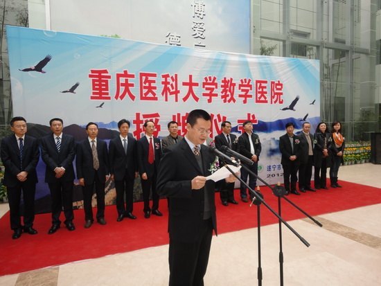 ����������ҽԺ��ʽ���Ƴ�Ϊ����ҽ�ƴ�ѧ��ѧҽԺ