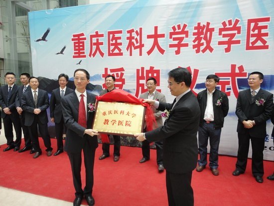 ����������ҽԺ��ʽ���Ƴ�Ϊ����ҽ�ƴ�ѧ��ѧҽԺ