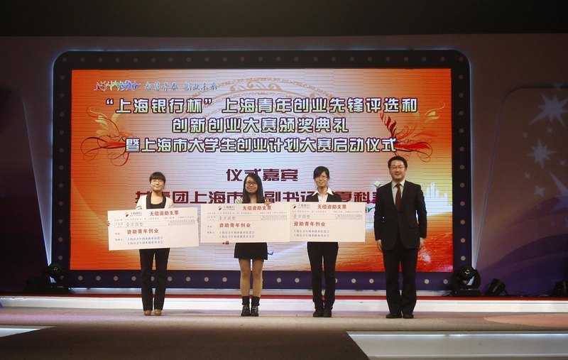 ������ѧѧ���ڡ��Ϻ����б���2011-2012�Ϻ����괴�´�ҵ�����л�&nbsp;&nbsp;3����ҵ�����Ϻ����괴ҵ�ȷ���������