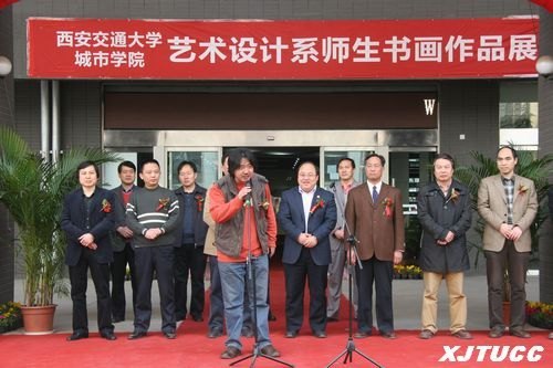 ������ͨ��ѧ����ѧԺ�������ϵʦ���黭��Ʒչ¡�ؿ�Ļ