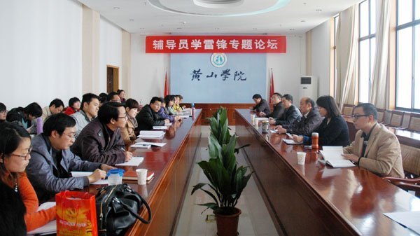 ��ɽѧԺ�ٰ츨��Աѧ�׷�ר����̳