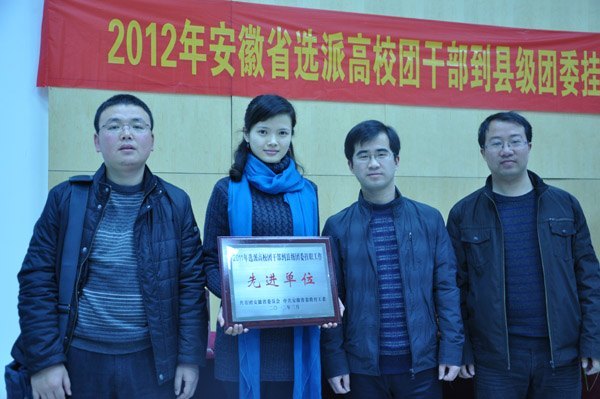 黄山学院荣获全省选派团干挂职工作先进单位