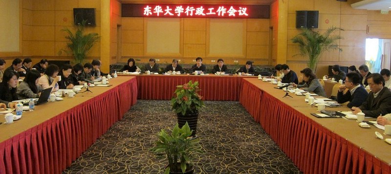 学校召开行政工作会传达学习全面提高高等教育质量工作会议精神