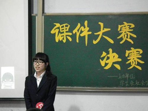 数学系课件制作大赛圆满落幕