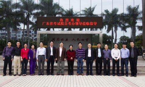 省考试院自考办领导到惠州学院指导自考工作
